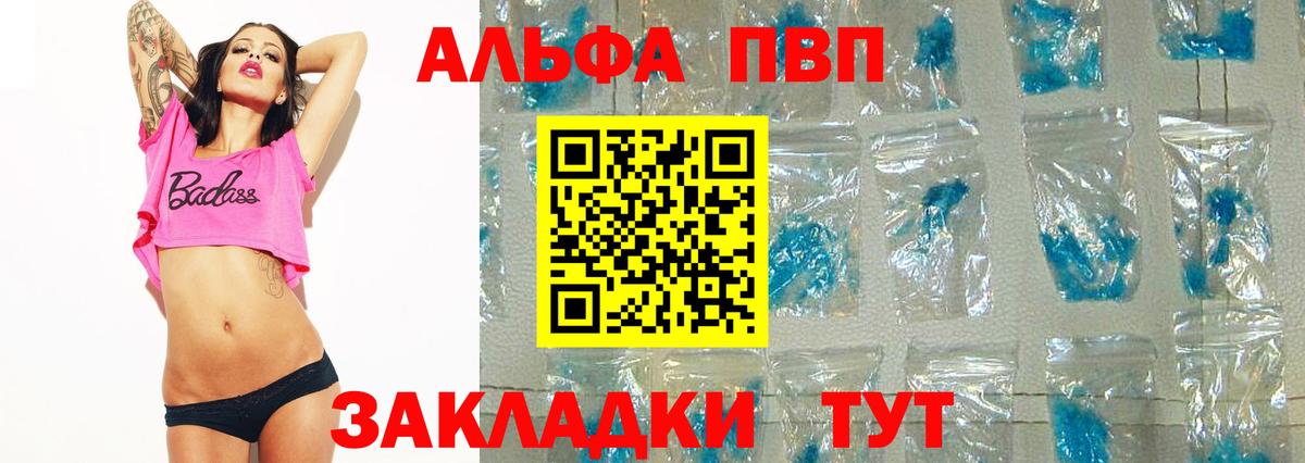 Alpha-PVP Crystall Борисоглебск