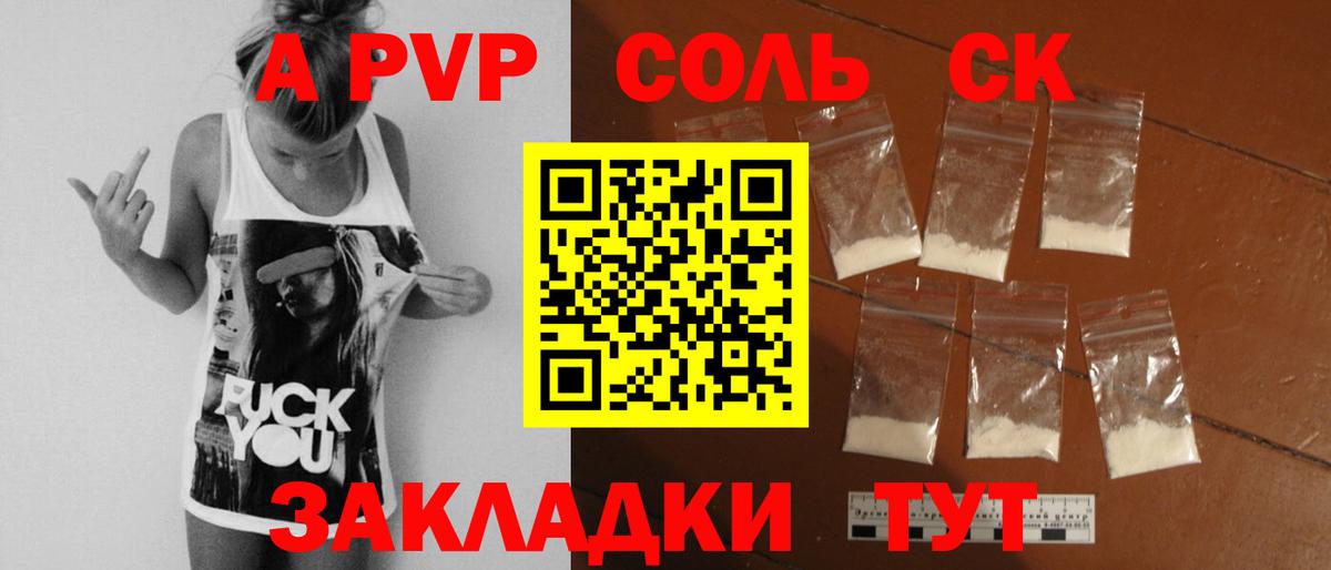 APVP СК КРИС  APVP мука  Вход с VPN  А ПВП  Alfa_PVP СК  Борисоглебск 