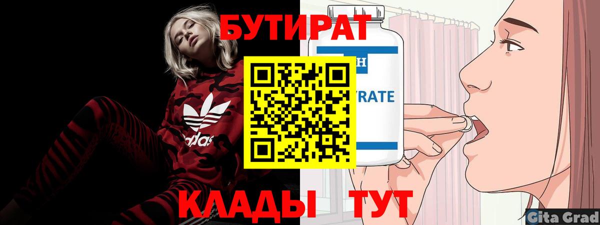 БУТИРАТ оксана  Вход с VPN  Борисоглебск 
