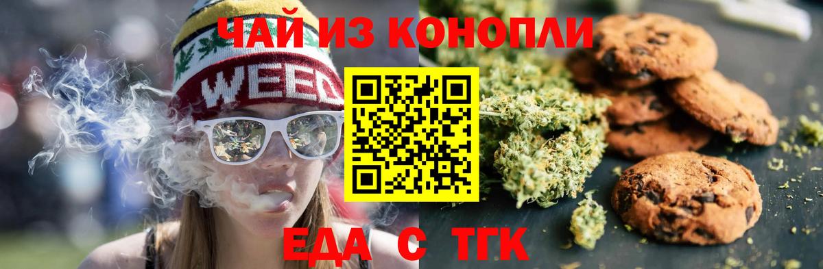 Борисоглебск  Canna-Cookies конопля  Вход с VPN 