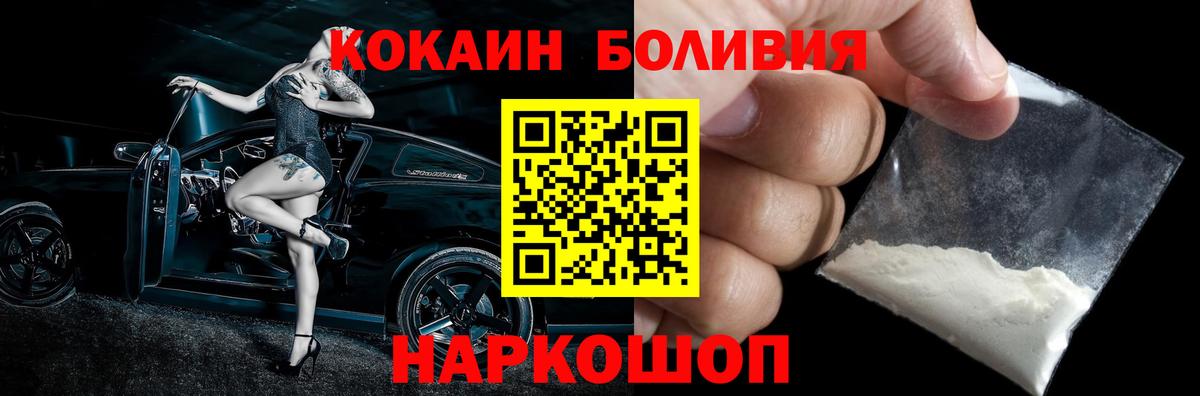 Cocaine Fish Scale Борисоглебск