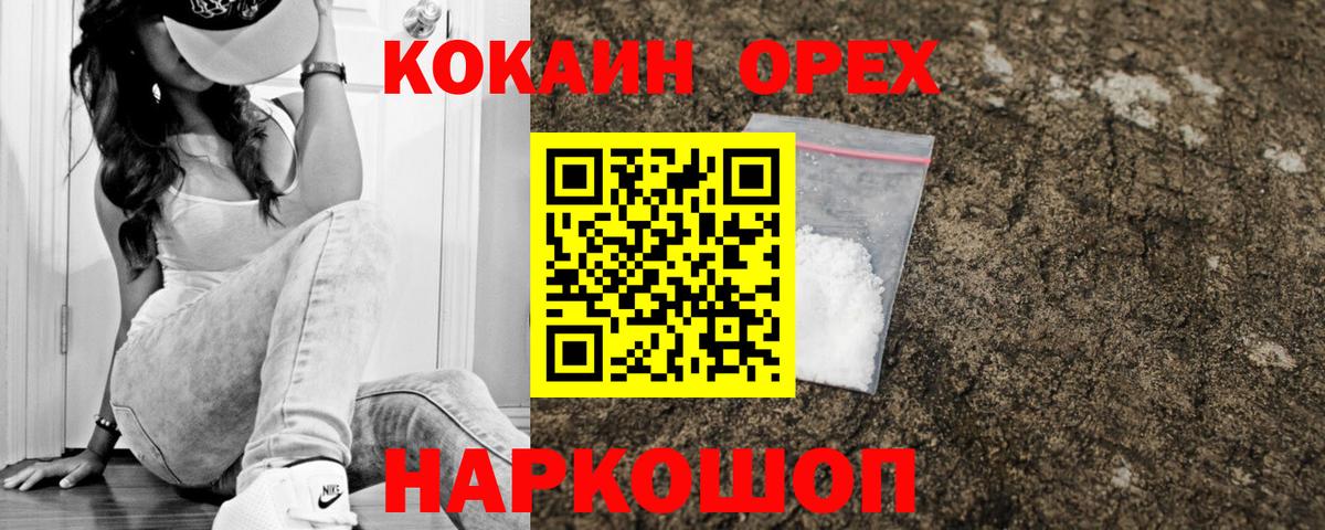 КОКАИН 98%  Вход с VPN  КОКАИН Columbia  Борисоглебск 