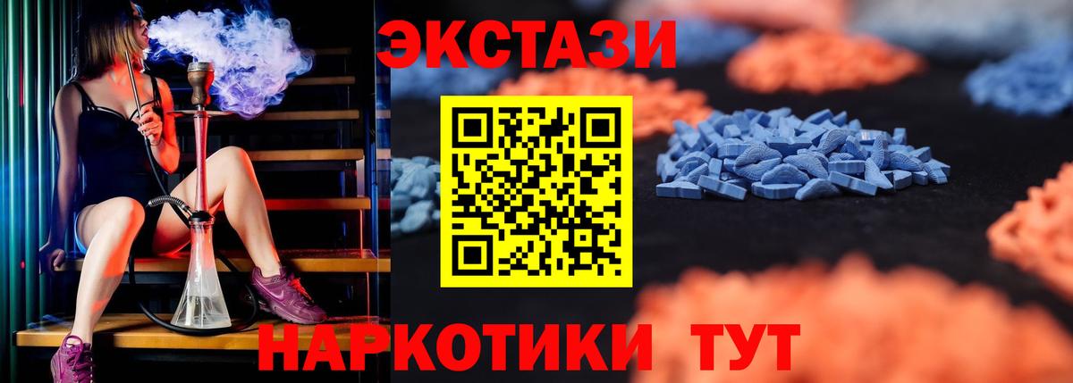 ЭКСТАЗИ mix    зеркало  Борисоглебск  Вход с VPN  ЭКСТАЗИ 