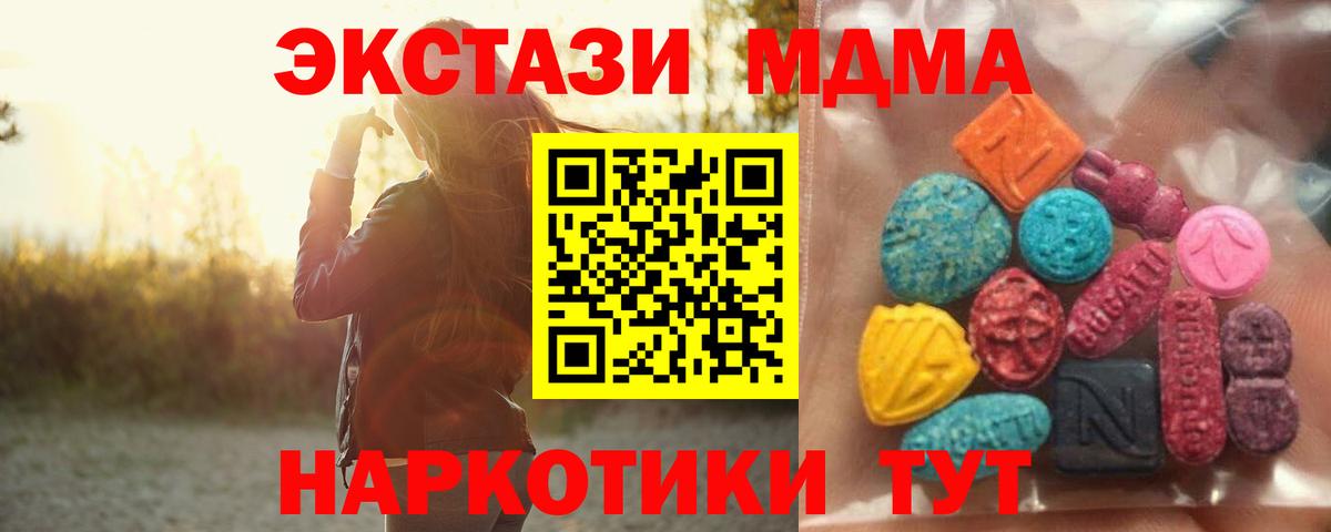Экстази 280 MDMA Борисоглебск