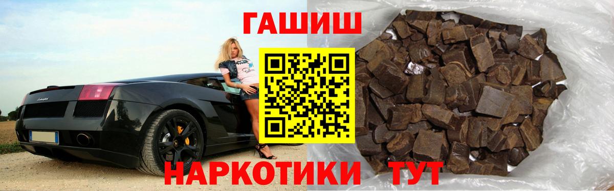 Борисоглебск  ГАШ Ice-O-Lator  ГАШИШ убойный  Вход с VPN 