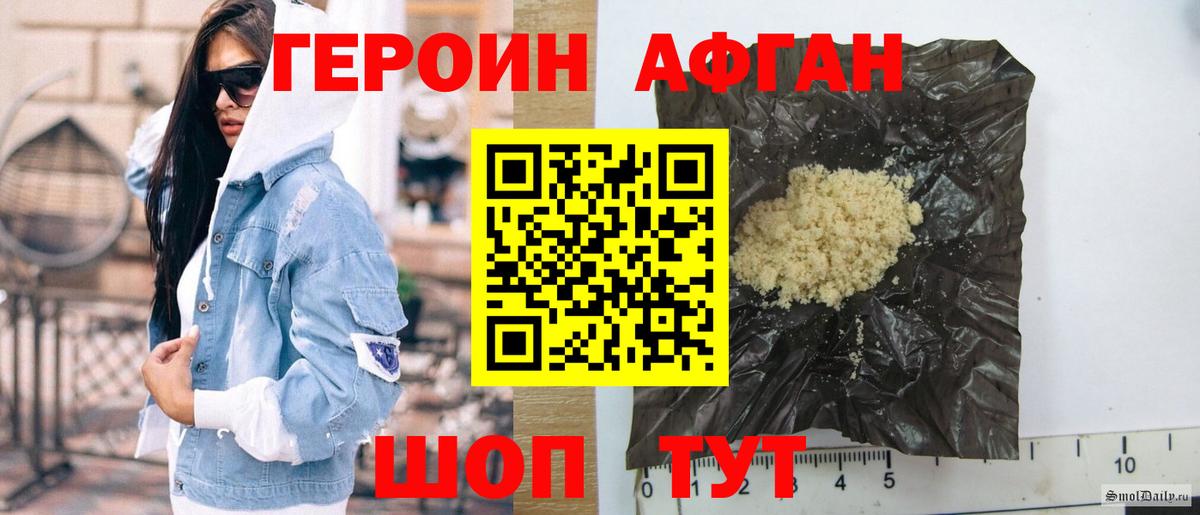 Героин гречка Борисоглебск