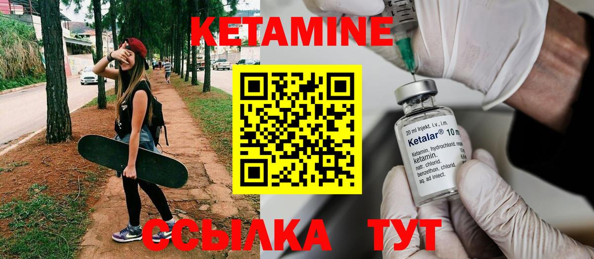 КЕТАМИН VHQ Борисоглебск