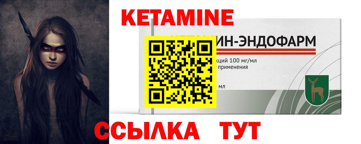 Борисоглебск  Кетамин ketamine  Кетамин ketamine  Вход с VPN 