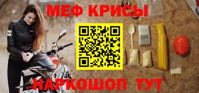 мяу мяу кристалл Тула