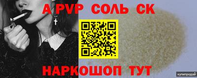 мяу мяу кристалл Тула
