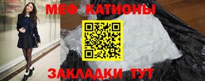 мяу мяу кристалл Тула