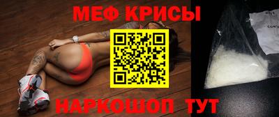 мяу мяу кристалл Тула