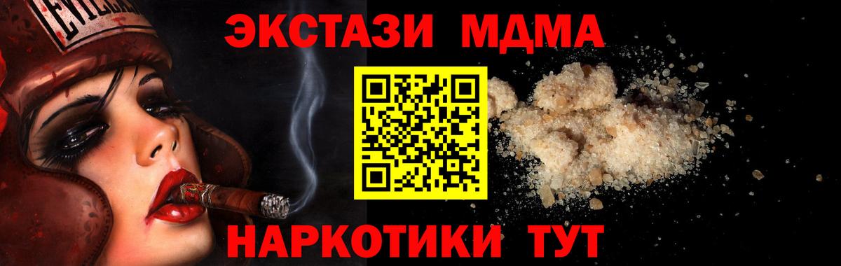 МДМА Molly  Вход с VPN  Борисоглебск  МДМА молли 