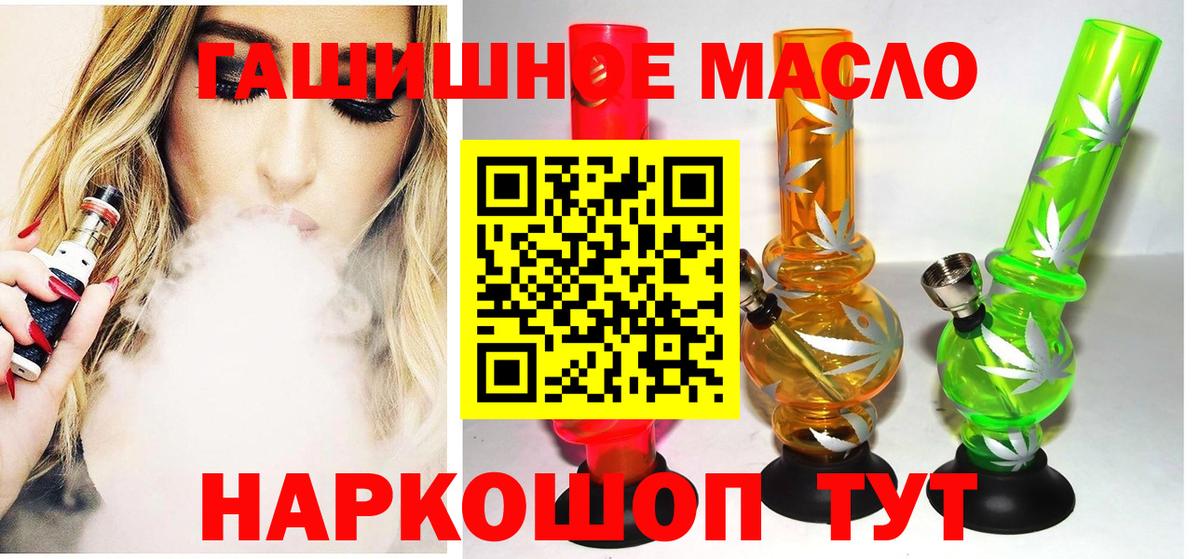 ТГК вейп с тгк  Вход с VPN  Дистиллят ТГК концентрат  где продают   Борисоглебск 