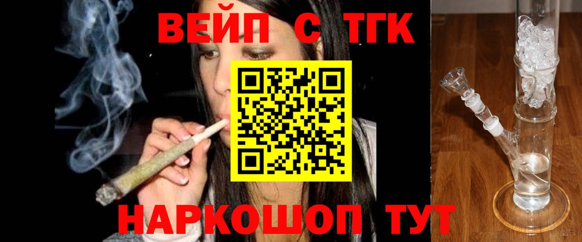 Дистиллят ТГК вейп Борисоглебск